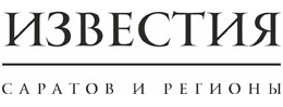 Известия саратов и регионы