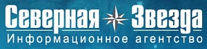 Северная звезда