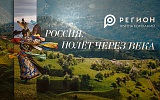 "Россия. Полёт через века".Том II. Скоро.